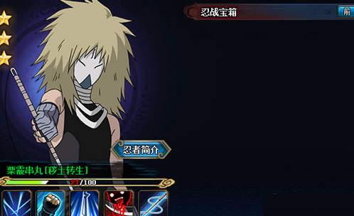 宇智波鼬技能爆料视频  第1张