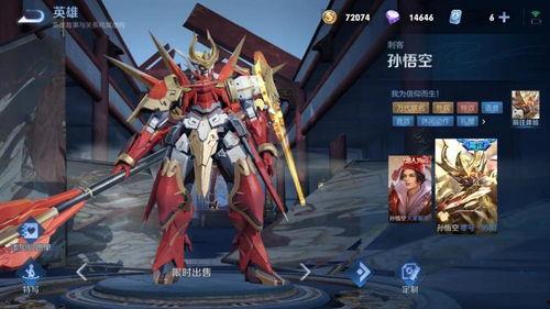 王者孙行者皮肤爆料视频,王者峡谷再添神兽风采  第3张