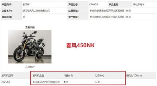 春风官网爆料最新消息,全新车型即将亮相，颠覆传统汽车市场！  第1张